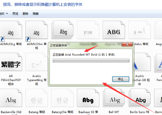 字体怎么安装(怎样把字体安装到电脑里?)-第7张图片 字体怎么安装(怎样把字体安装到电脑里?)-第7张图片