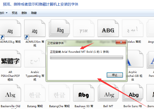 字体怎么安装（怎样把字体安装到电脑里？）-第7张图片