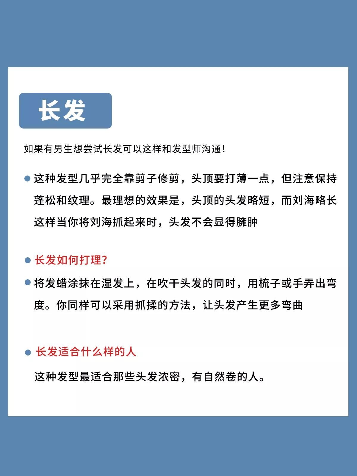 韩国最新流行发型（男生发型推荐）-第4张图片