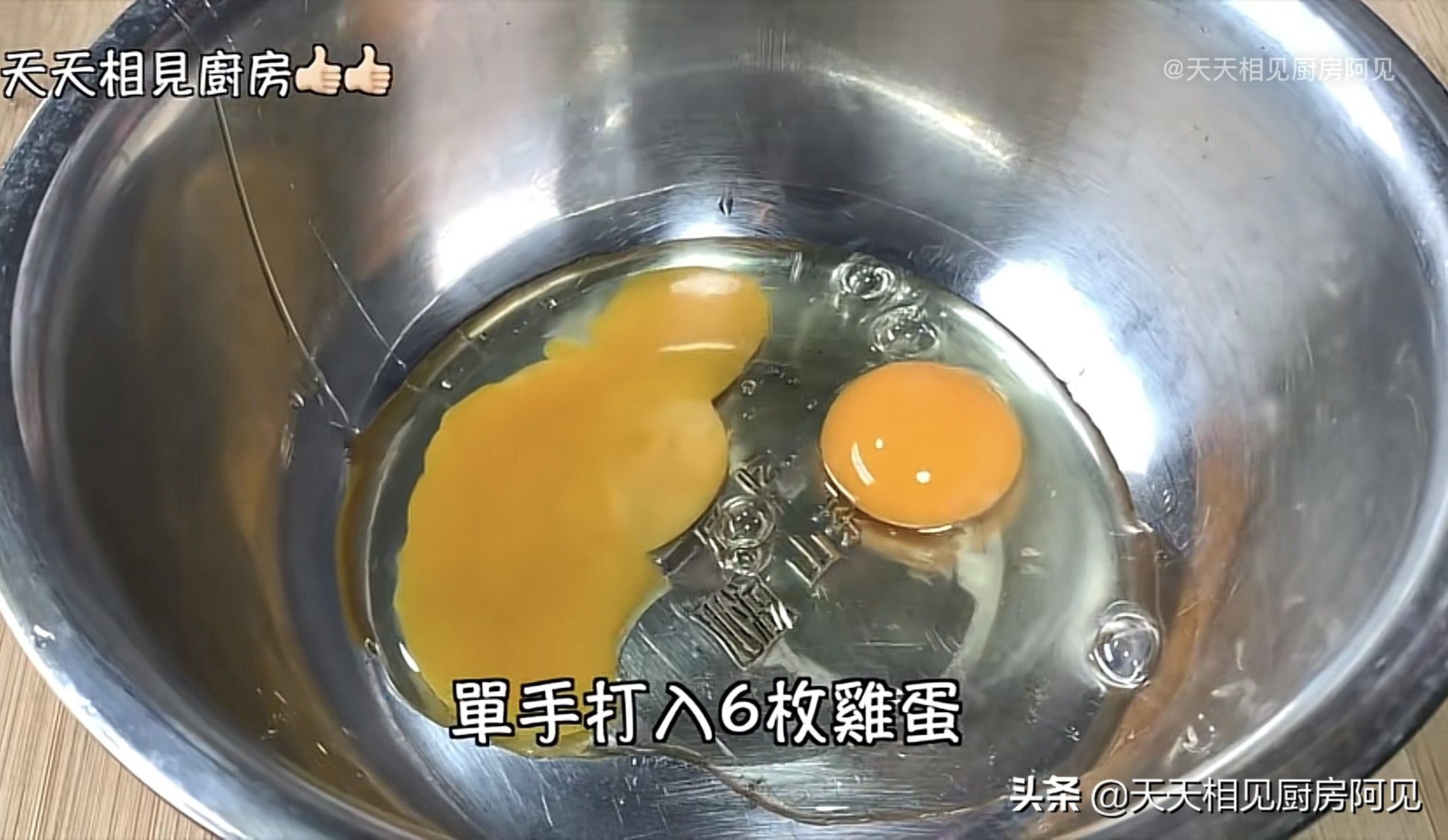 电饭锅自制蛋糕（家里有电饭煲和鸡蛋就能做蛋糕）-第3张图片