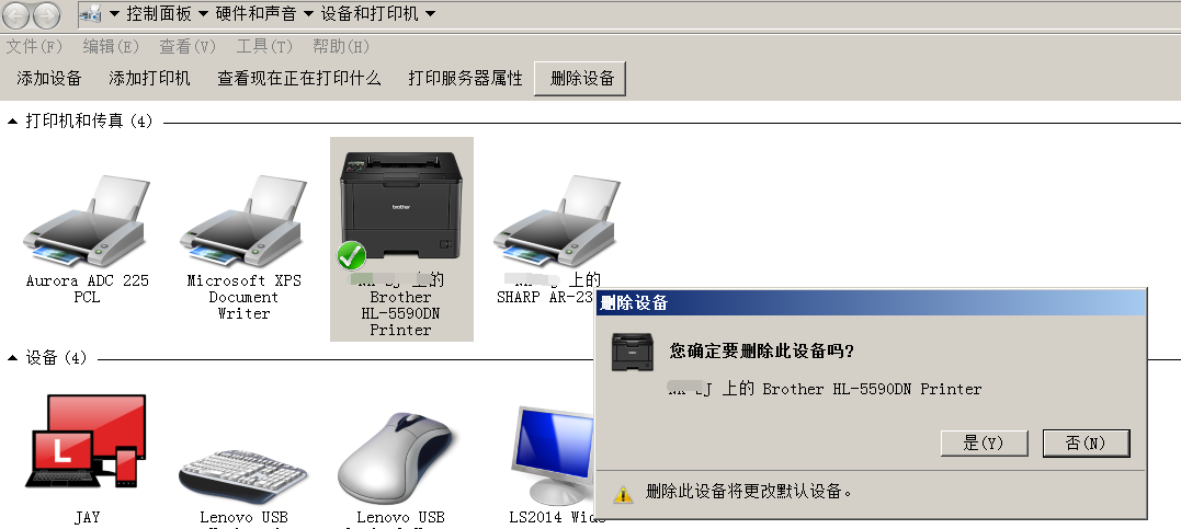 共享打印机无法连接（如何解决共享打印机连接不上的问题）-第3张图片