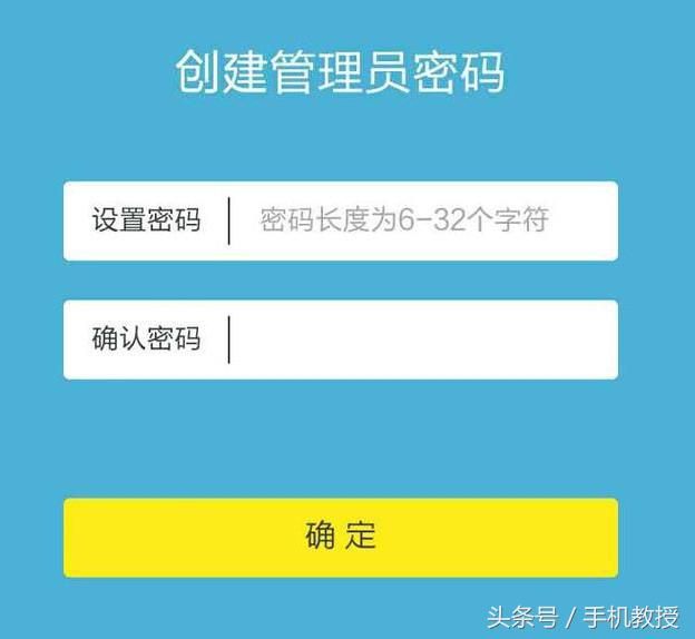路由器手机端登录入口（如何用手机设置路由器）-第5张图片