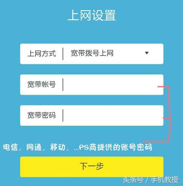 路由器手机端登录入口（如何用手机设置路由器）-第6张图片