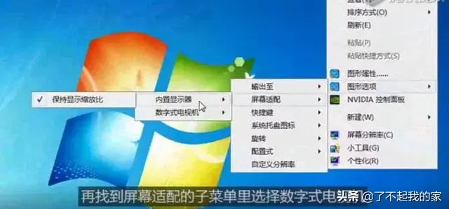 电脑电视连接线(如何连接电脑与电视?)-第5张图片 电脑电视连接线(如何连接电脑与电视?)-第5张图片