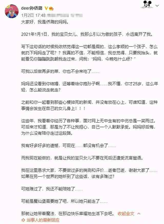 巴啦啦小魔仙凌美琪扮演者去世（疑因酗酒过度导致突发心梗）-第10张图片