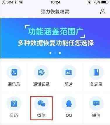 微信号调查个人信息（侦探找一个人要多少钱）-第5张图片