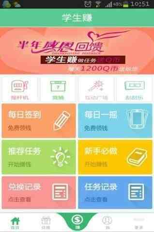 苹果赚钱软件app（手机赚钱最靠谱的app）-第7张图片