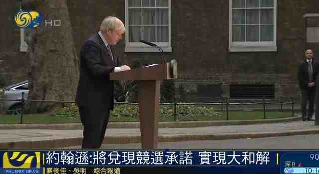英国首相约翰逊取消访问印度（英国首相约翰逊获得大选胜利）-第5张图片