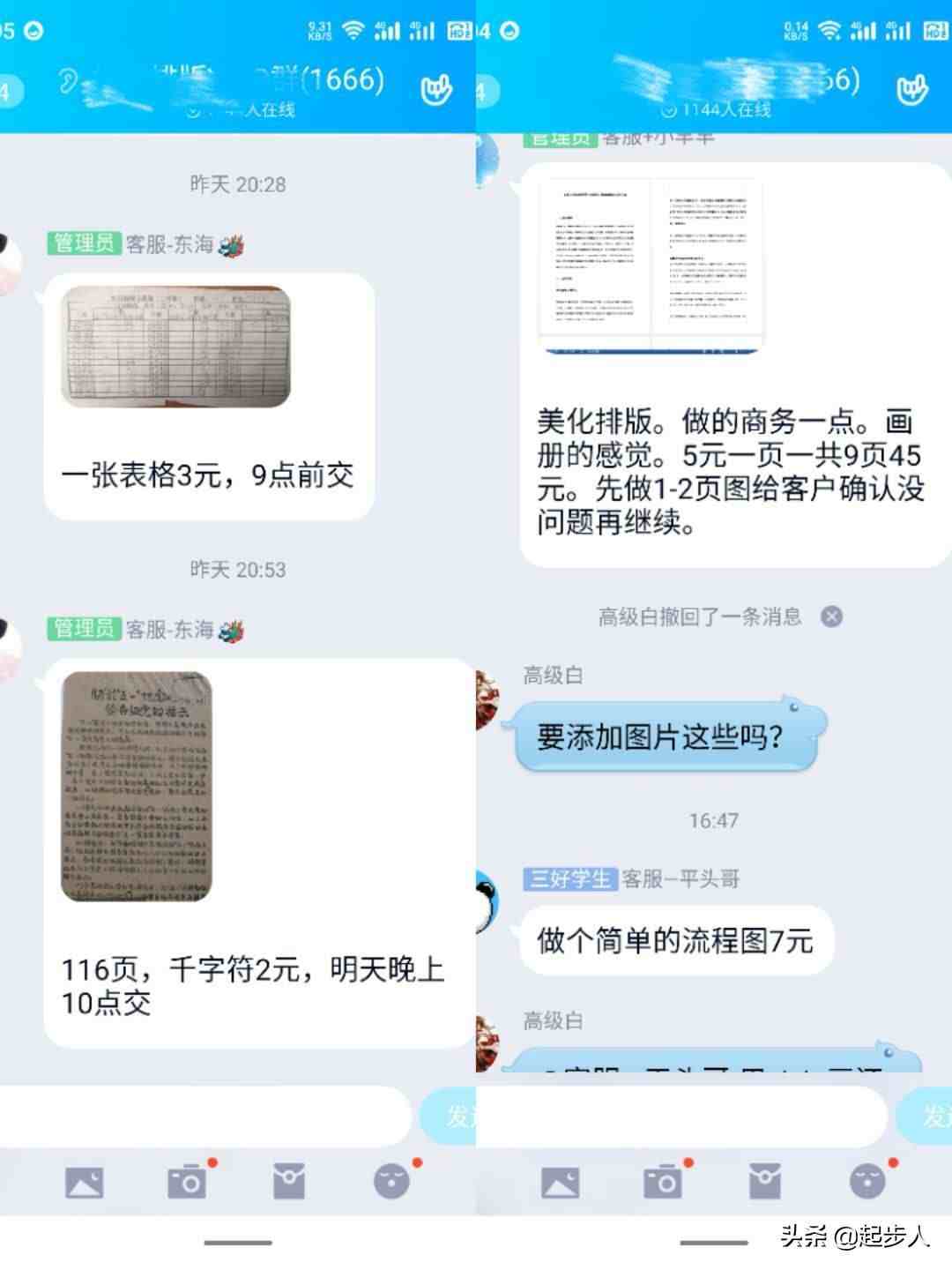 打字赚钱10000字50元（小说录入兼职平台）-第3张图片