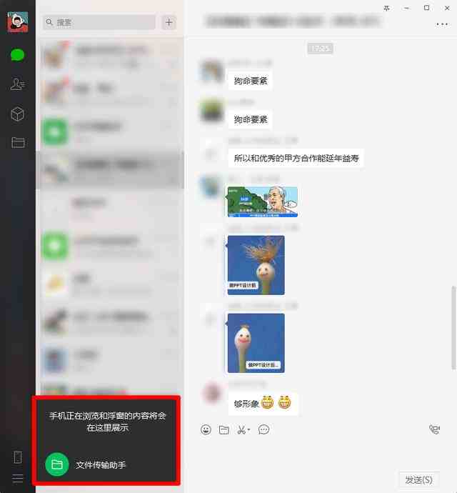 微信同步软件是真的吗(怎么样同步接收老公微信信息)-第1张图片 微信同步软件是真的吗(怎么样同步接收老公微信信息)-第1张图片