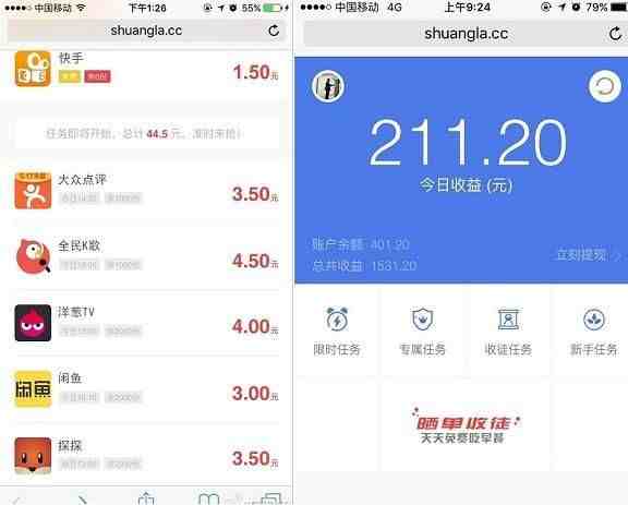 试玩赚钱软件app（试玩赚钱app苹果推荐）-第1张图片