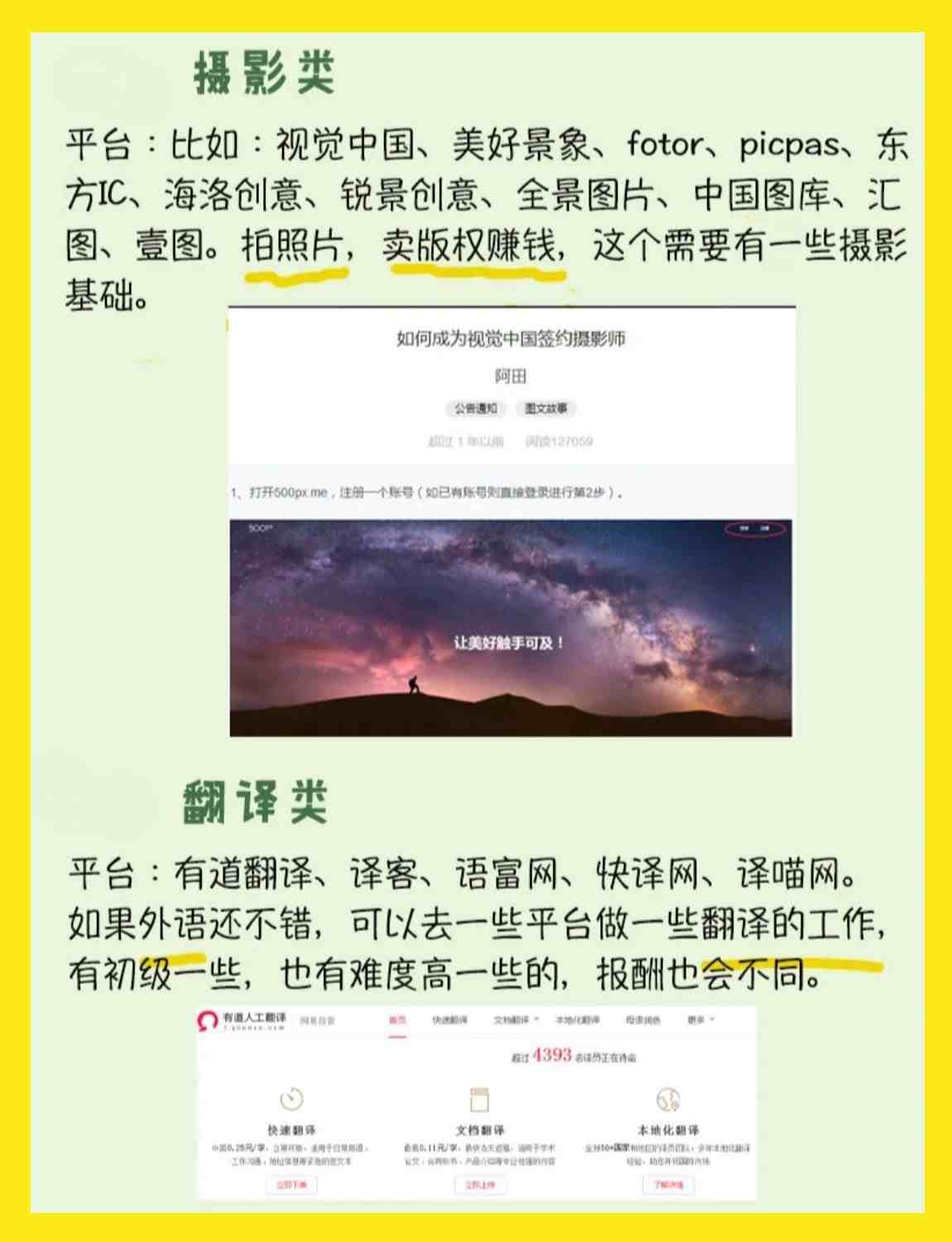 安卓手机挣钱的软件有哪些（手机上如何赚钱正规平台）-第6张图片