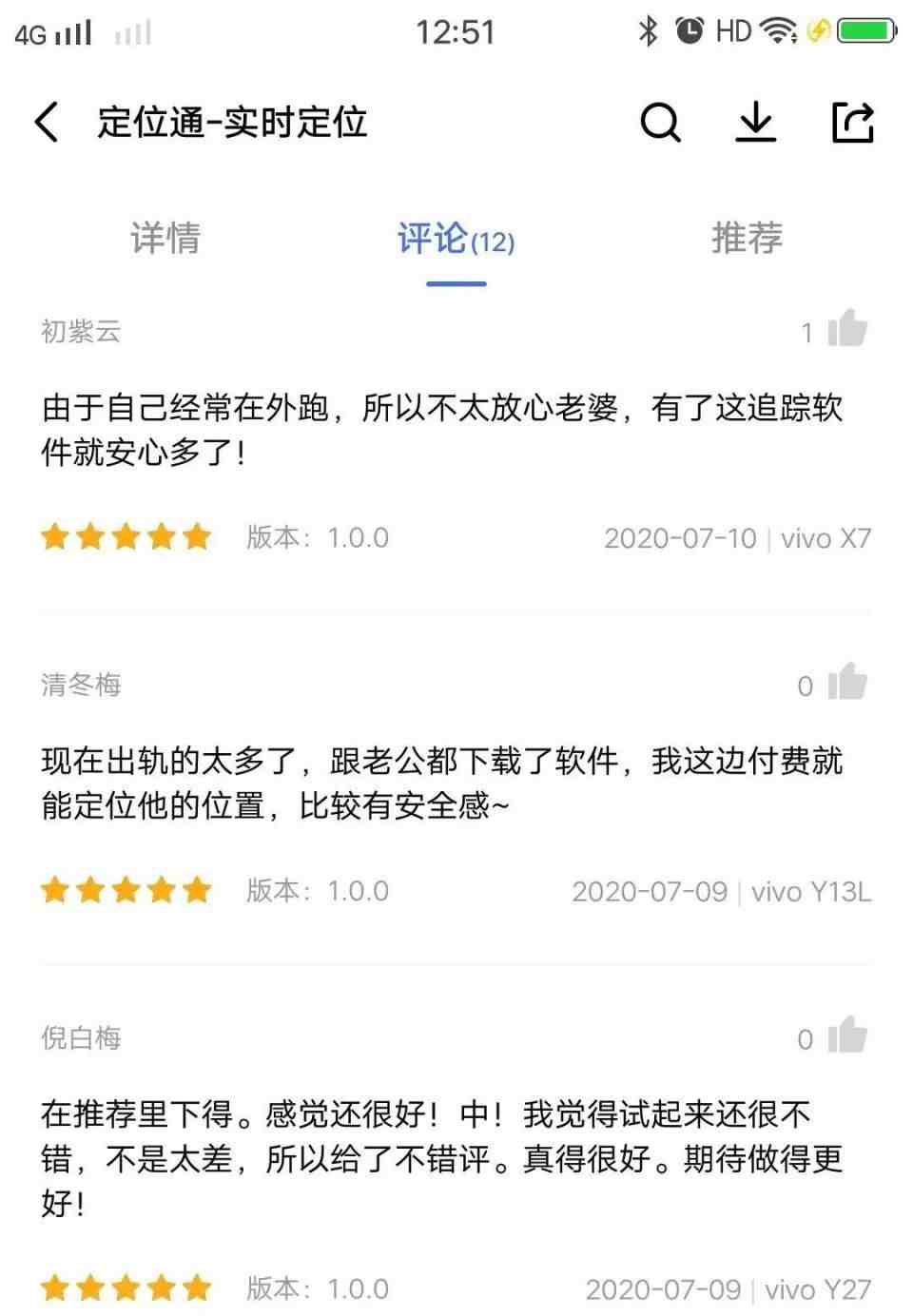 有一种软件，只要输入对方电话就能定位！-第3张图片