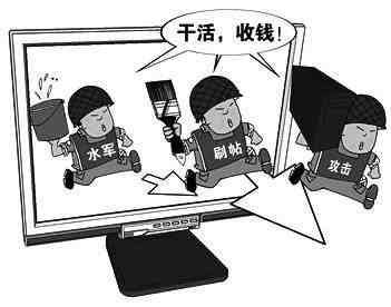 水军是什么意思（什么是网络水军）-第1张图片