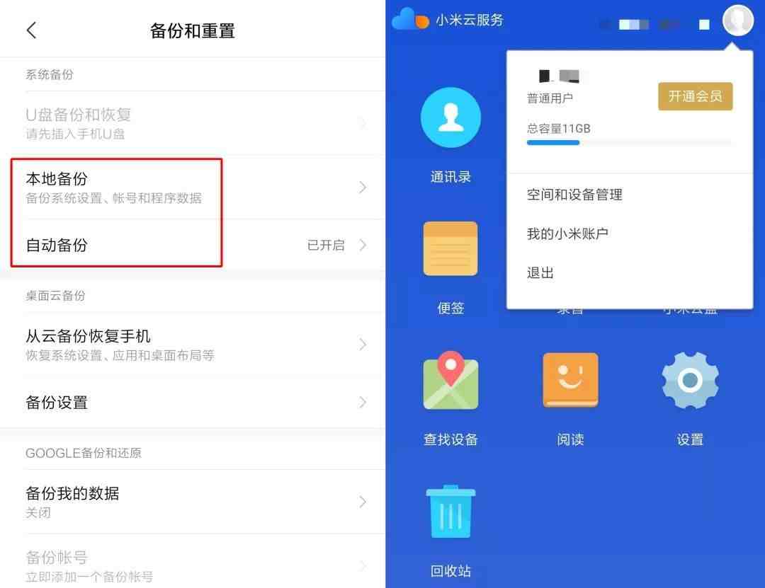 查老公微信全部聊天记录（什么软件可以微信同步接收）-第1张图片