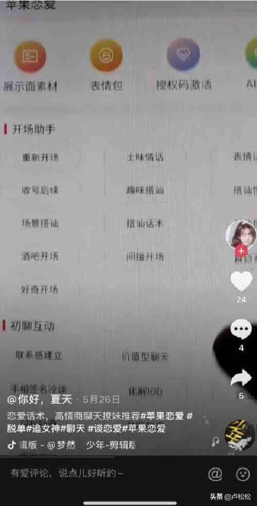 抖音1w赞多少钱（抖音收益怎么来的）-第5张图片