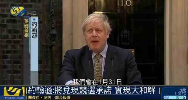 英国首相约翰逊取消访问印度（英国首相约翰逊获得大选胜利）-第2张图片