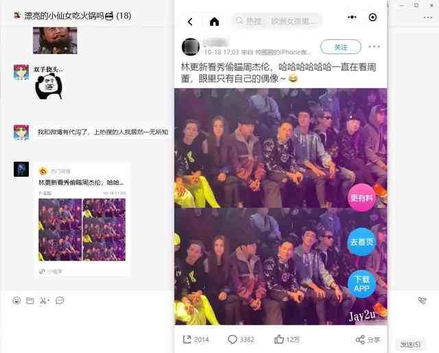 微信同步软件是真的吗(怎么样同步接收老公微信信息)-第3张图片 微信同步软件是真的吗(怎么样同步接收老公微信信息)-第3张图片