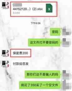 查酒店住房记录app（酒店开的房记录别人可以查询吗）-第3张图片