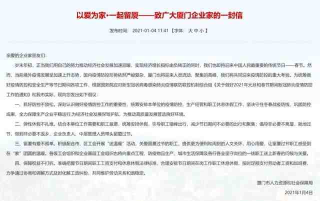 河北省新增69例本地无症状感染者（2021年春节全国多地倡议就地过年）-第2张图片
