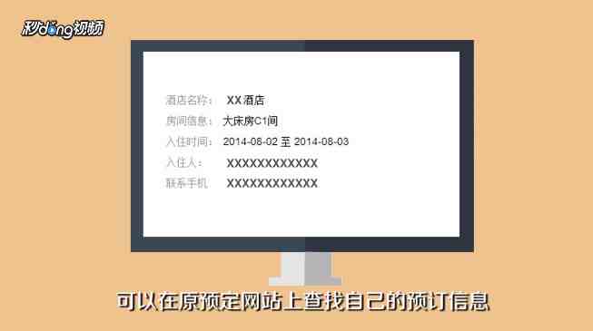 教你怎么查询个人开的房记录（用什么软件能查开过房）-第1张图片