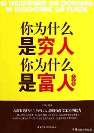 理财免费课程（财商基本入门知识）-第4张图片