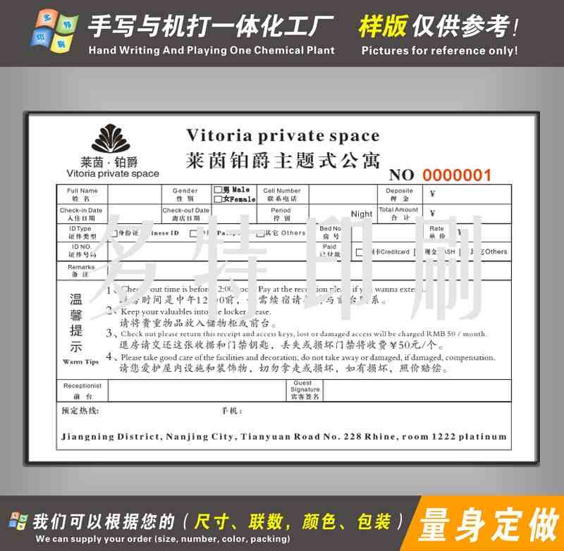 怎么查开的宾馆房记录查询，查酒店开的房记录查询-第1张图片