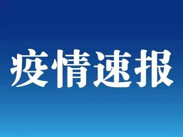 2021年1月2号新冠新增人数（31省新增确诊24例 其中本土8例）-第1张图片