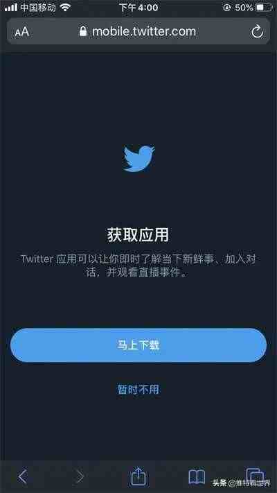 中国手机如何注册推特（推特官网怎么注册twitter账号）-第5张图片