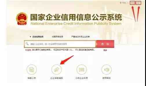 营业执照怎么年审（营业执照网上工商年检流程）-第2张图片