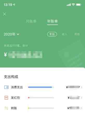 微信账单怎么查（怎么看微信一年总支出）-第1张图片