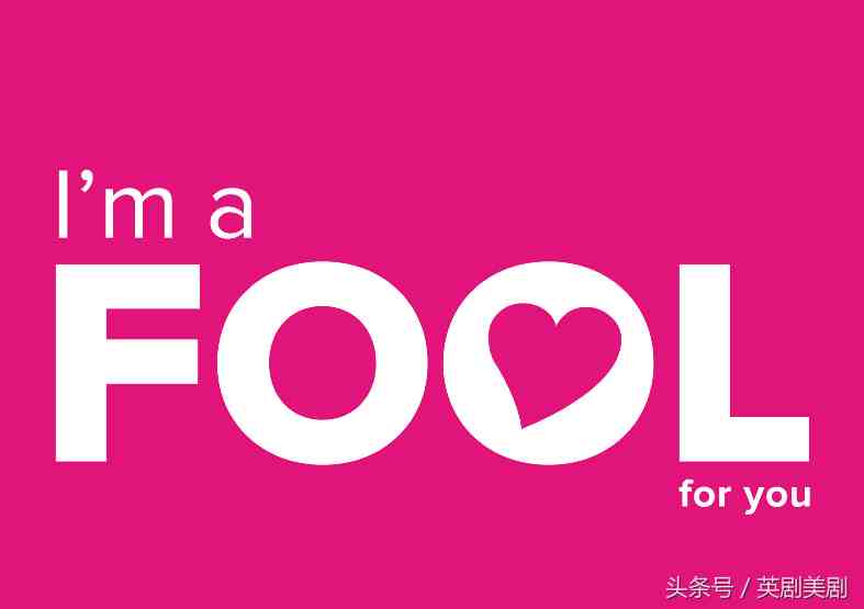 fool是什么意思（"fool"原来有这么多用法！）-第2张图片