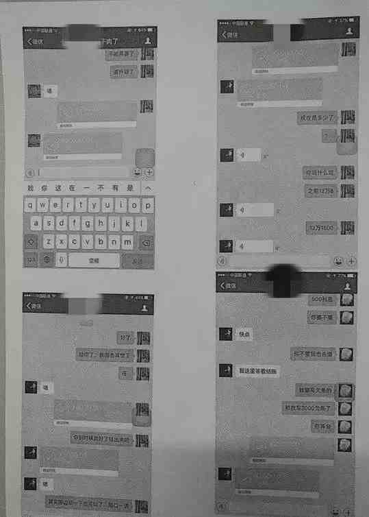 600元查微信记录可靠吗（微信号查老公聊天记录）-第3张图片