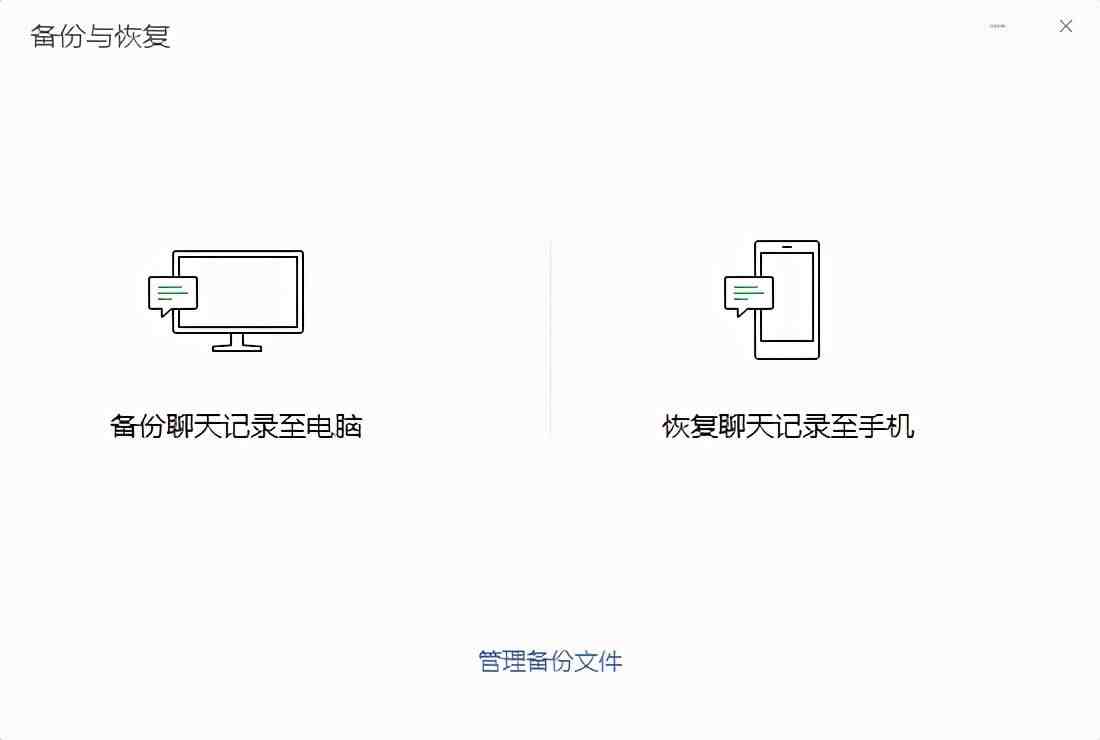 教你同步对方微信不被发现（偷偷查对方微信聊天记录）-第3张图片