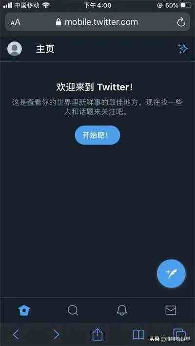中国手机如何注册推特（推特官网怎么注册twitter账号）-第6张图片