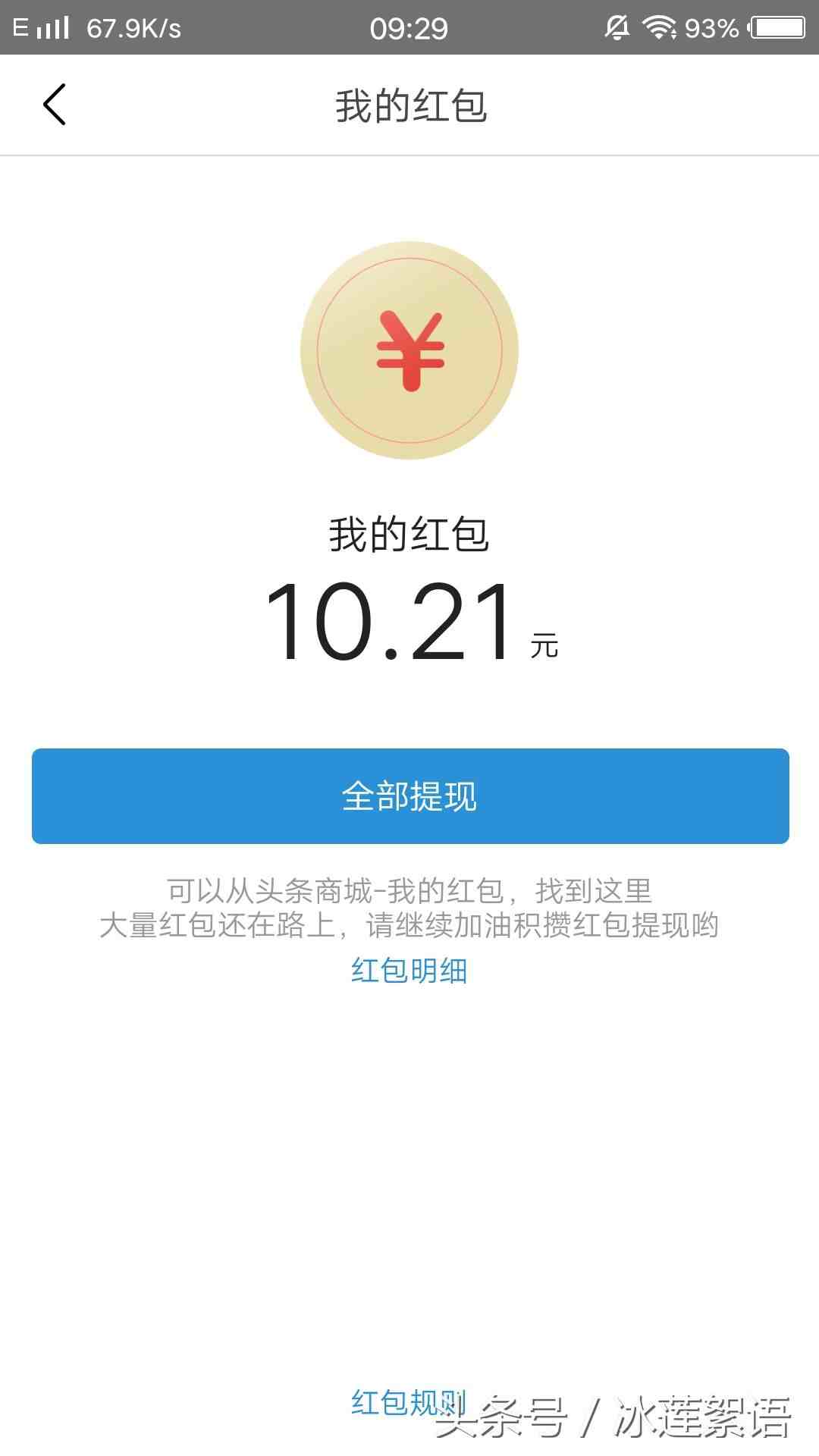 10元直接提现的游戏（能领红包的游戏10元就能提现）-第2张图片