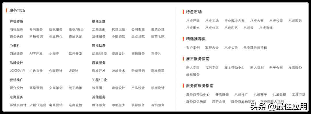 正规手机兼职平台免费(正规接单赚佣金的平台)-第8张图片 正规手机兼职平台免费(正规接单赚佣金的平台)-第8张图片