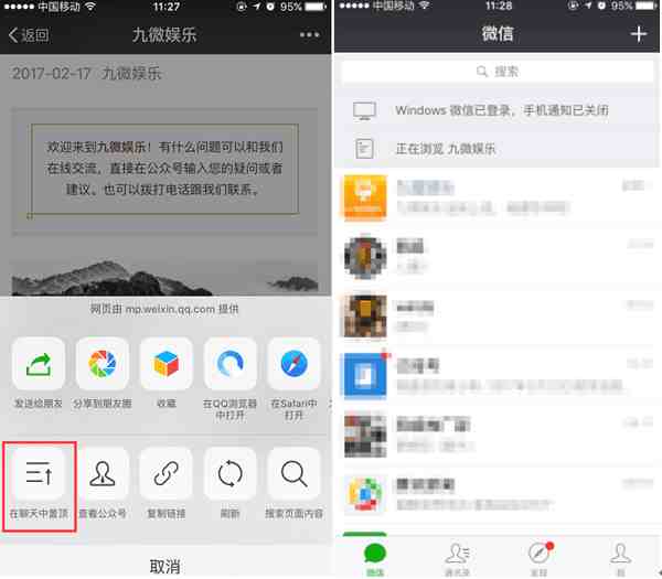 怎么监控老公微信不被发现(同步接受老公微信聊天)-第2张图片