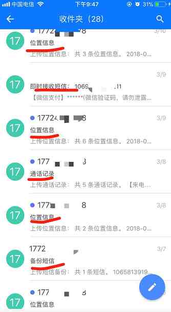 怎么监视一个人的微信（调取他人微信聊天记录）-第4张图片