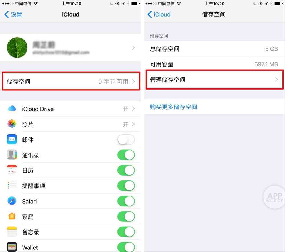 icloud储存空间已满怎么解决（iCloud 空间总是不足）-第3张图片