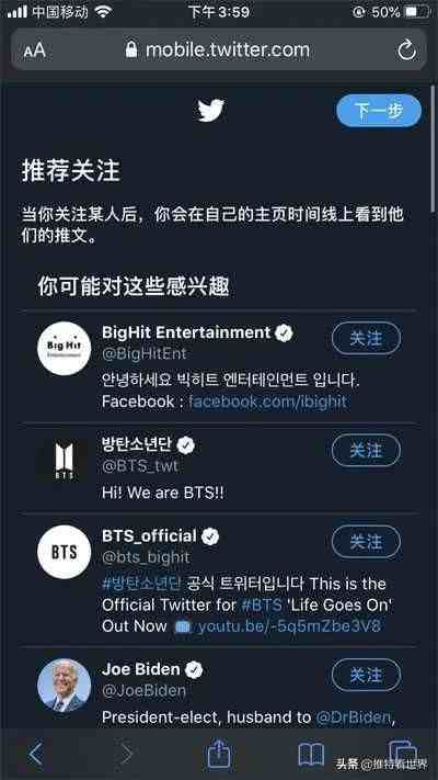 中国手机如何注册推特（推特官网怎么注册twitter账号）-第4张图片