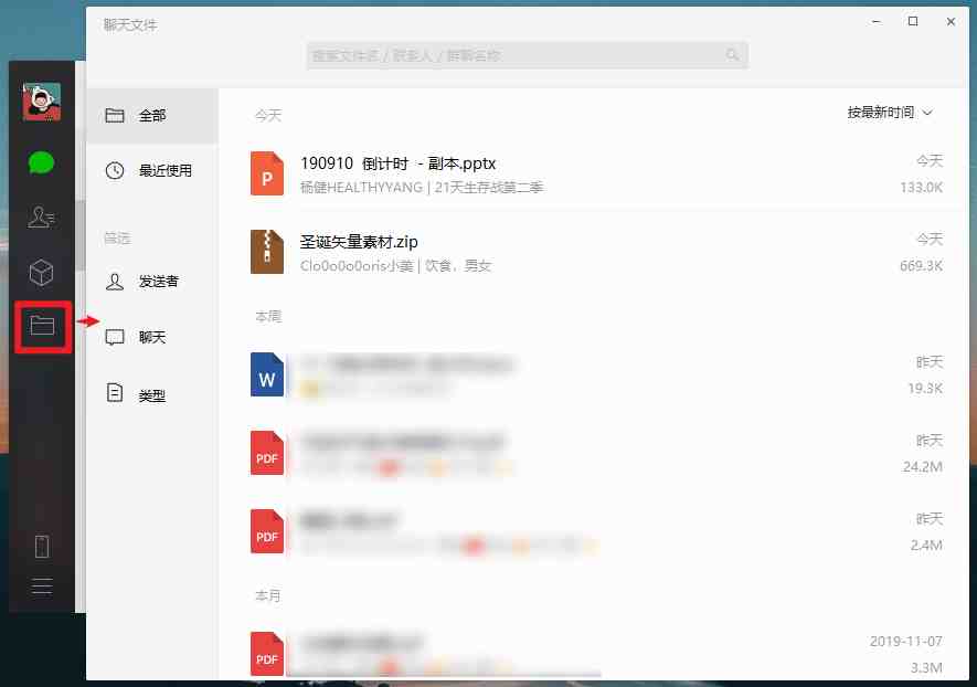 微信同步软件是真的吗(怎么样同步接收老公微信信息)-第4张图片 微信同步软件是真的吗(怎么样同步接收老公微信信息)-第4张图片