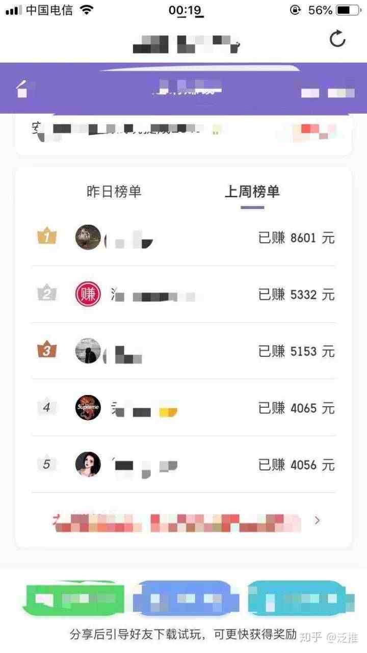 手机网上赚钱日赚300（网上做什么能日赚300）-第1张图片