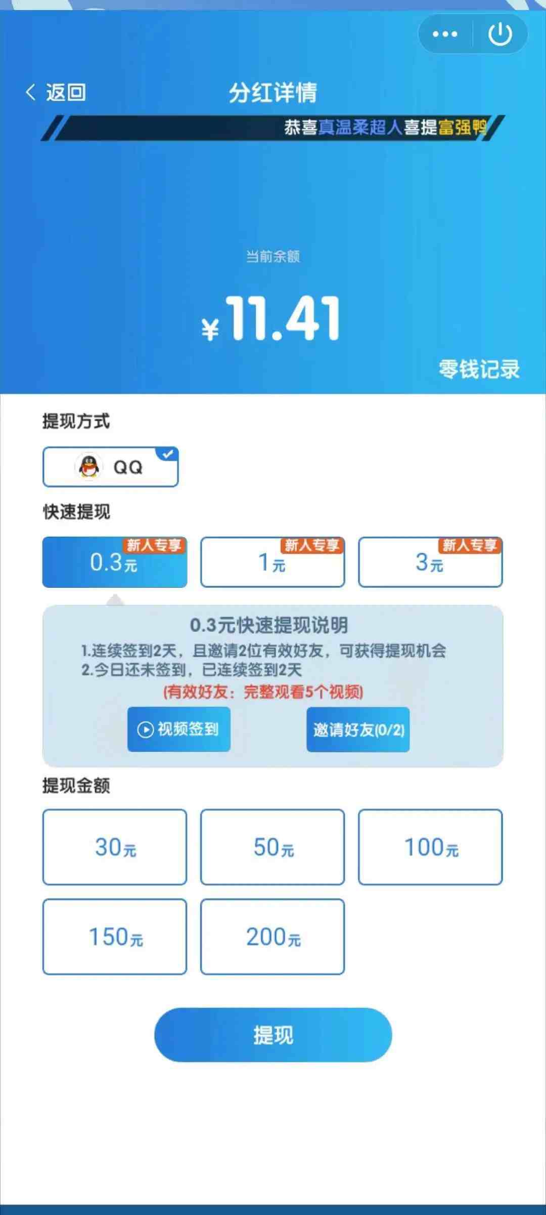 赚钱一天200元游戏能提现（什么游戏赚的红包最多）-第11张图片