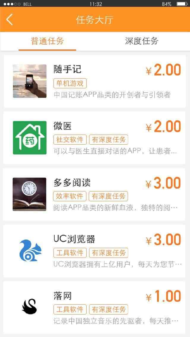 苹果赚钱软件app（手机赚钱最靠谱的app）-第2张图片