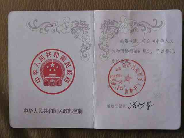 北京结婚证怎么办（北京结婚证你知道该怎么办吗）-第2张图片