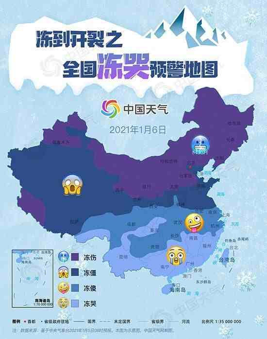 小心冻伤!全国冻哭预警地图出炉（冻伤怎么处理）-第1张图片