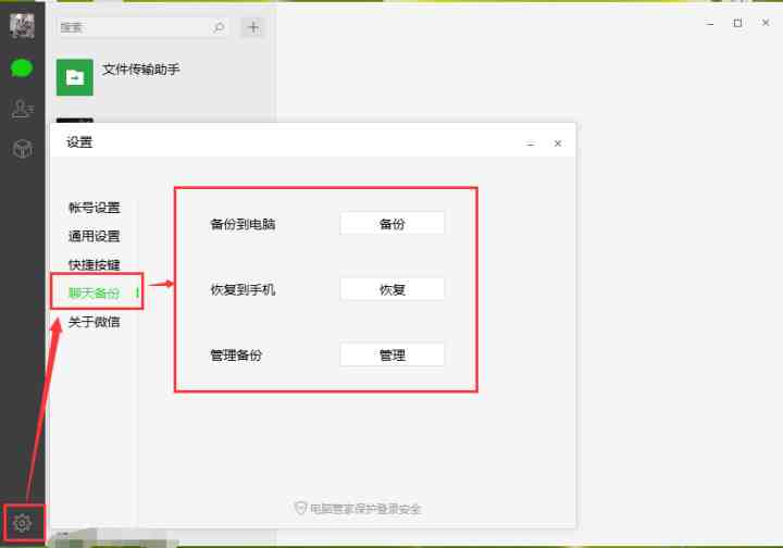 同步对方微信不被发现(同步偷偷接收别人微信)-第1张图片