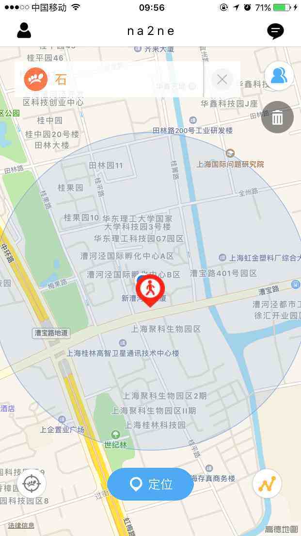 定位手机号（定位别人手机具体位置）-第2张图片