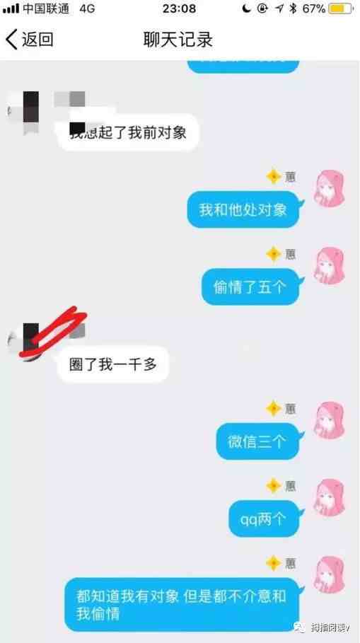 怎么查看我老婆的微信聊天记录（查找妻子出轨聊天记录）-第1张图片